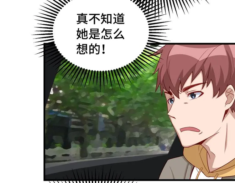 第7话 喜闻乐见 第132页
