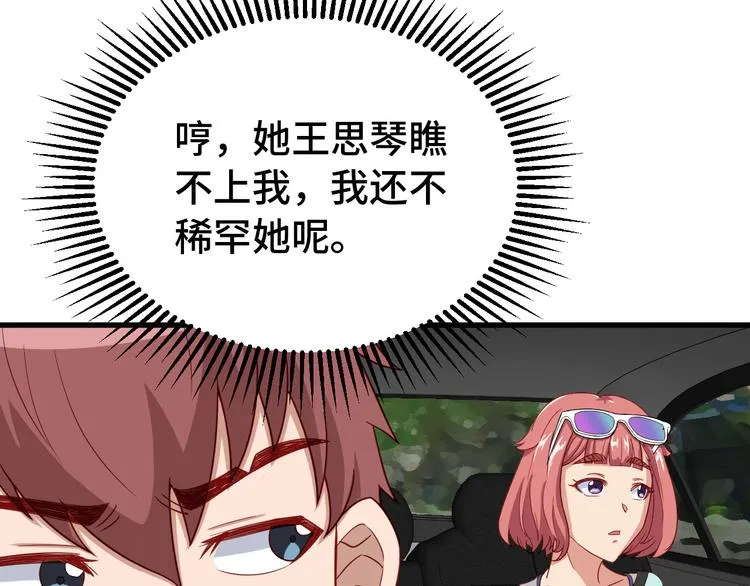 第7话 喜闻乐见 第133页