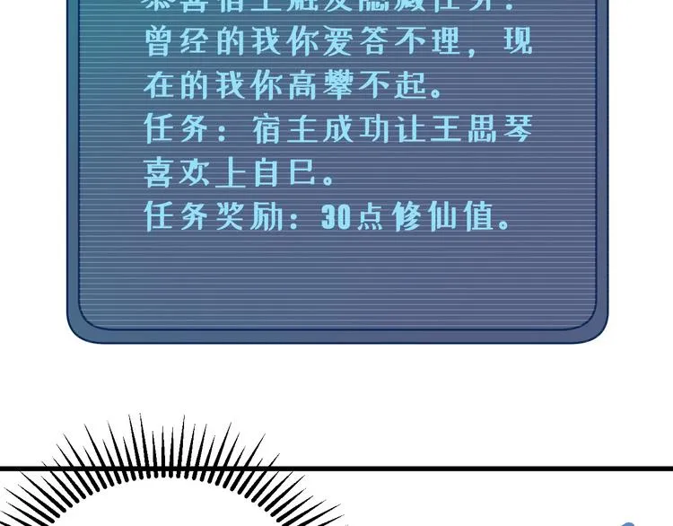 第7话 喜闻乐见 第135页