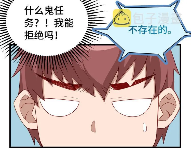 第7话 喜闻乐见 第136页