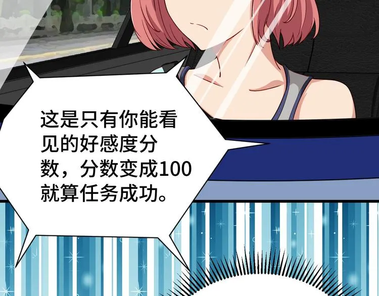 第7话 喜闻乐见 第141页