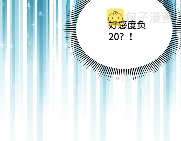 第7话 喜闻乐见 第142页