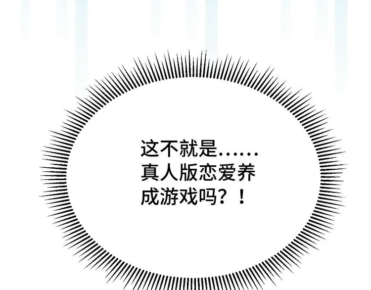 第7话 喜闻乐见 第143页