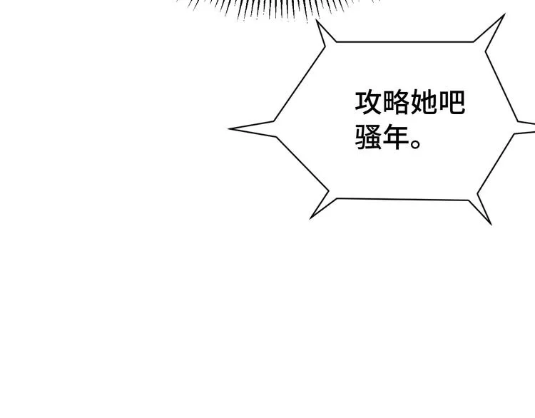 第7话 喜闻乐见 第144页