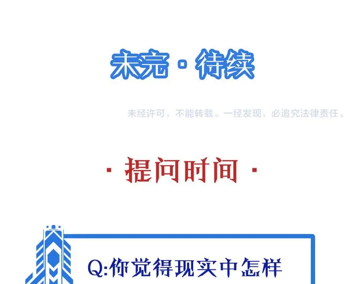 第7话 喜闻乐见 第146页
