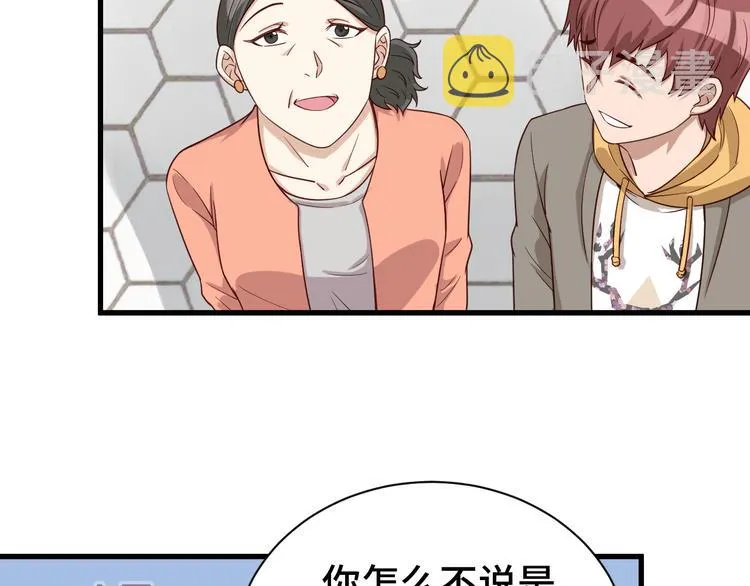 第8话 攻略开始 第9页