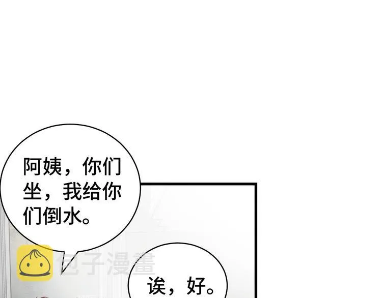 第8话 攻略开始 第14页