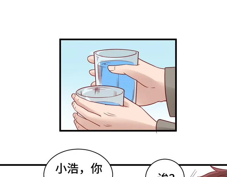 第8话 攻略开始 第16页