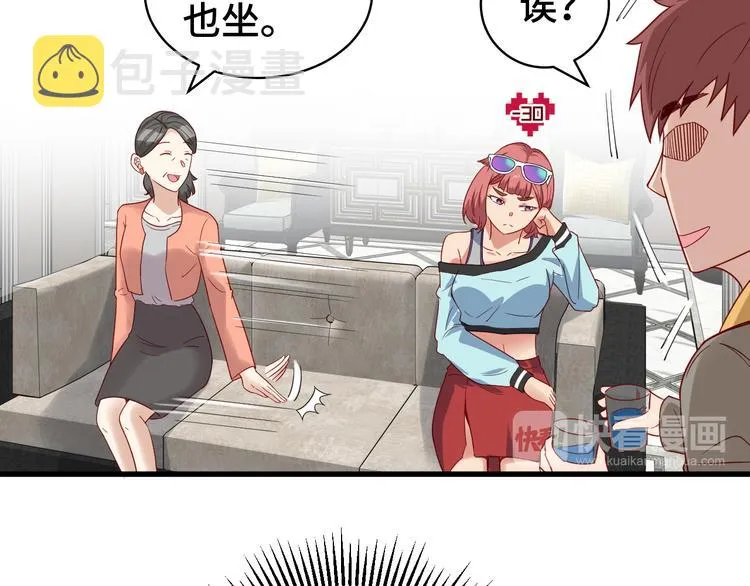 第8话 攻略开始 第17页