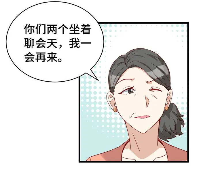 第8话 攻略开始 第21页