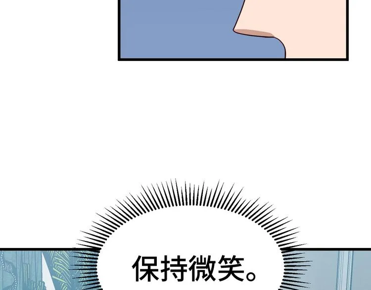 第8话 攻略开始 第30页