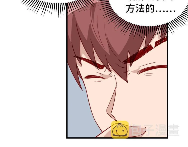 第8话 攻略开始 第37页