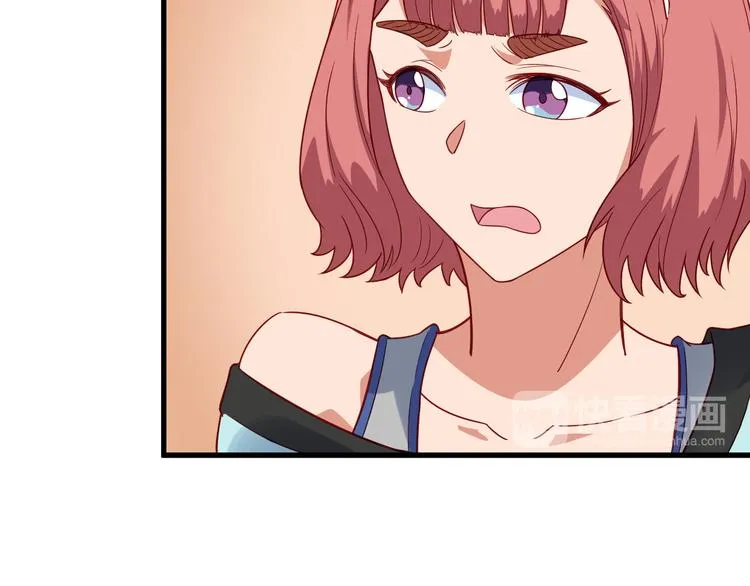 第8话 攻略开始 第43页