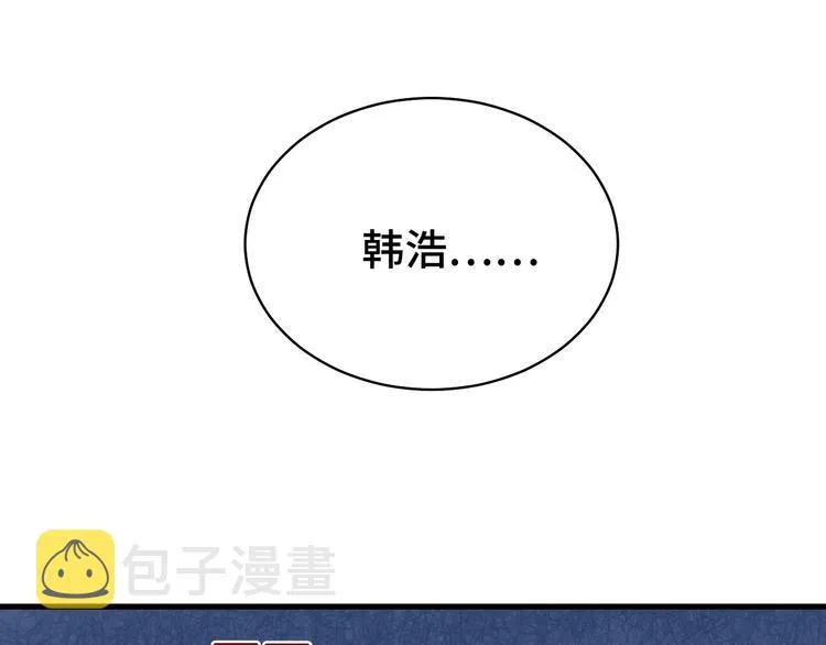 第8话 攻略开始 第48页
