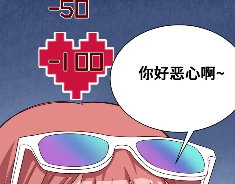 第8话 攻略开始 第49页