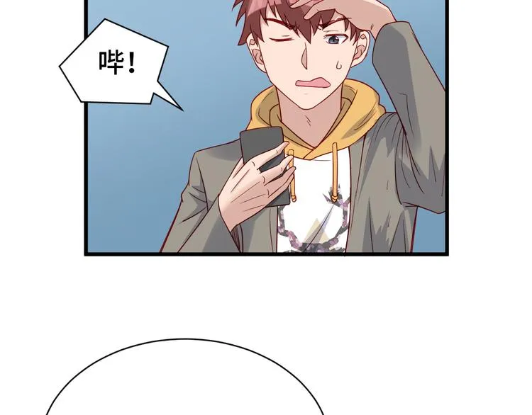 第8话 攻略开始 第60页