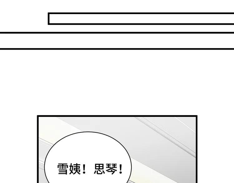 第8话 攻略开始 第62页