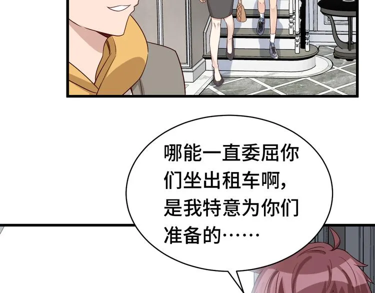 第8话 攻略开始 第65页