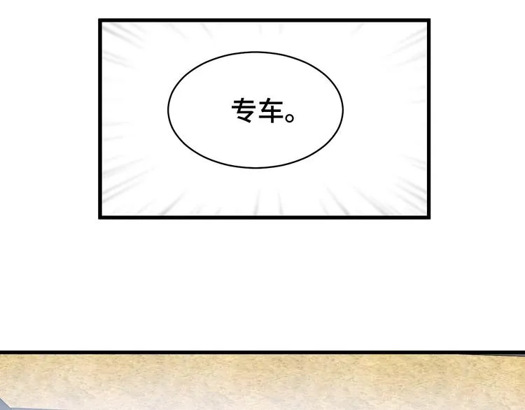 第8话 攻略开始 第67页