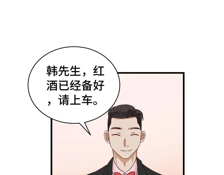 第8话 攻略开始 第70页