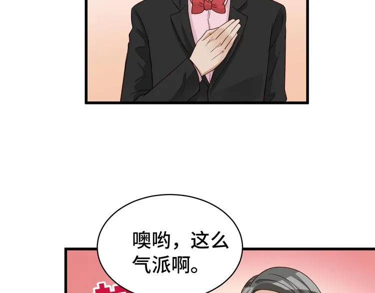 第8话 攻略开始 第71页