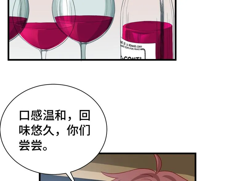 第8话 攻略开始 第75页