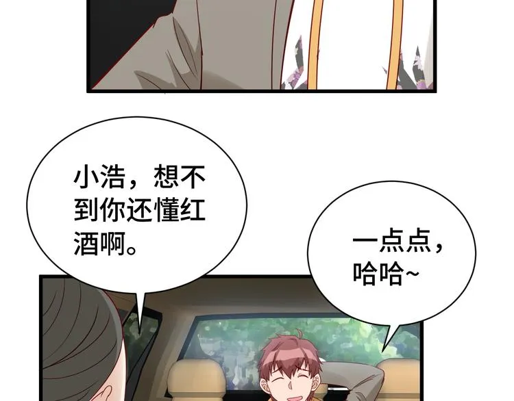 第8话 攻略开始 第77页
