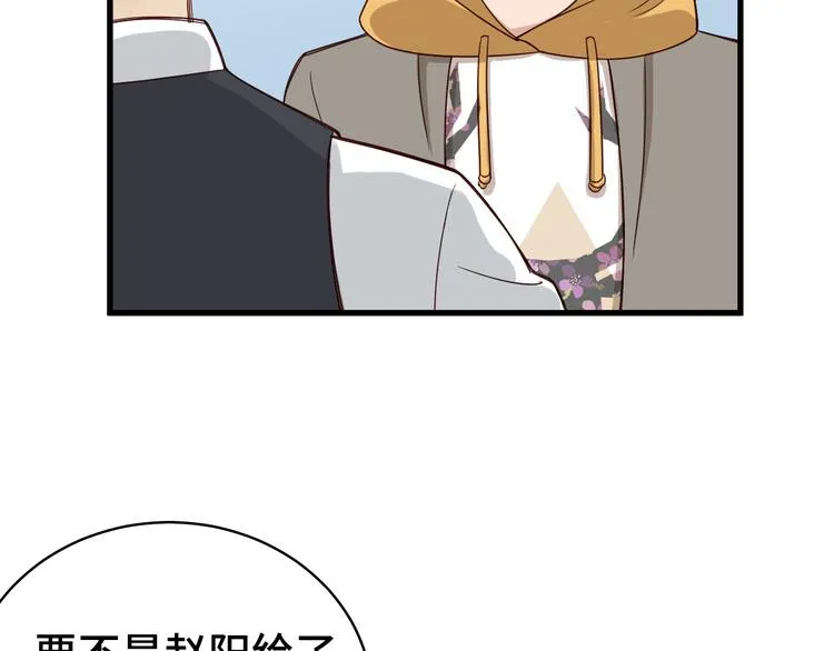 第8话 攻略开始 第90页