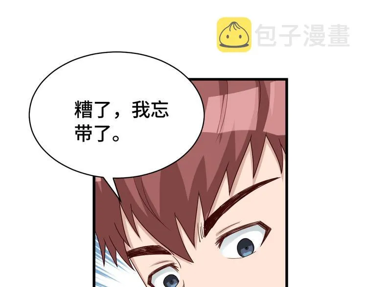 第8话 攻略开始 第92页