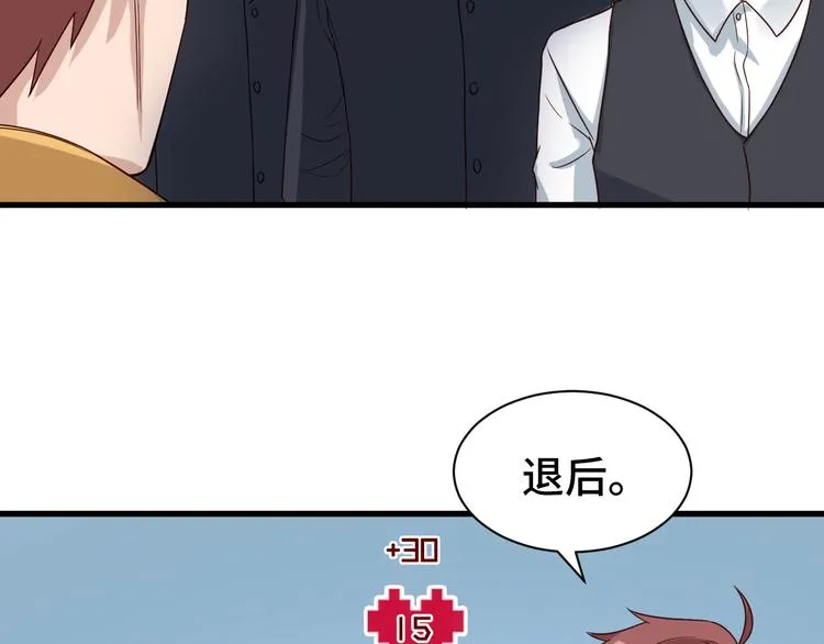 第8话 攻略开始 第108页
