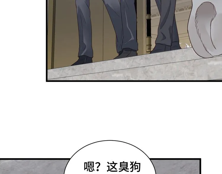 第8话 攻略开始 第112页