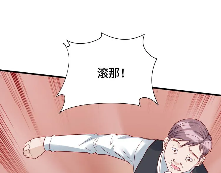 第8话 攻略开始 第115页