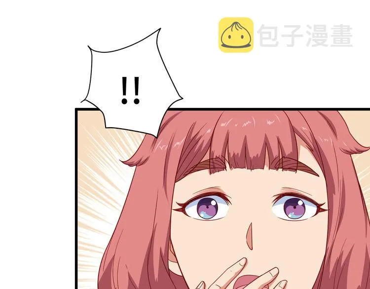 第8话 攻略开始 第118页