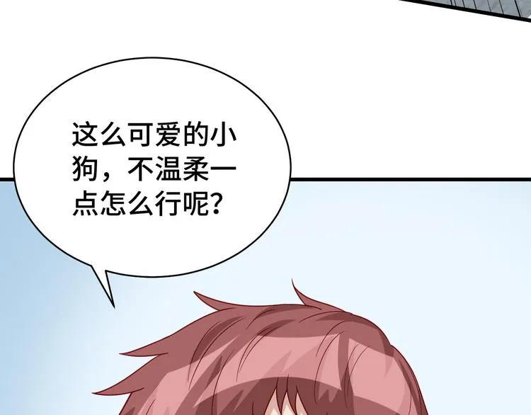 第8话 攻略开始 第129页
