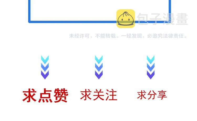 第8话 攻略开始 第137页