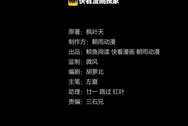 第9话 敢动我的人？ 第3页