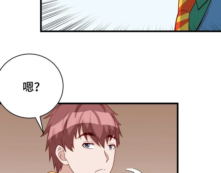 第9话 敢动我的人？ 第9页