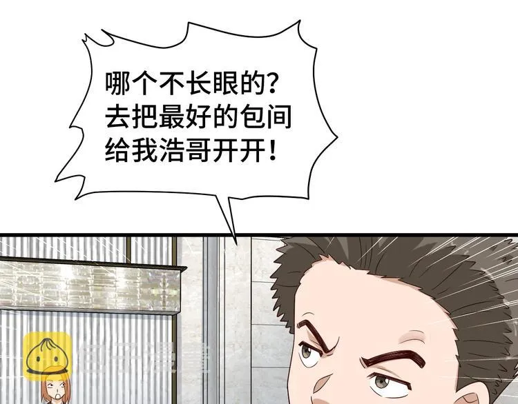 第9话 敢动我的人？ 第14页