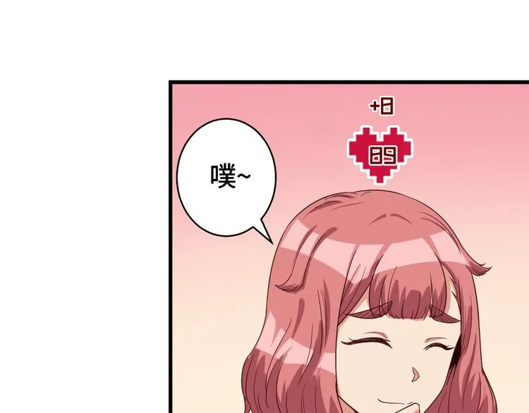 第9话 敢动我的人？ 第20页