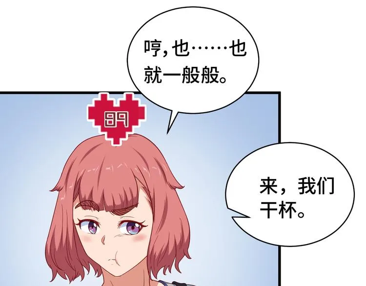 第9话 敢动我的人？ 第26页
