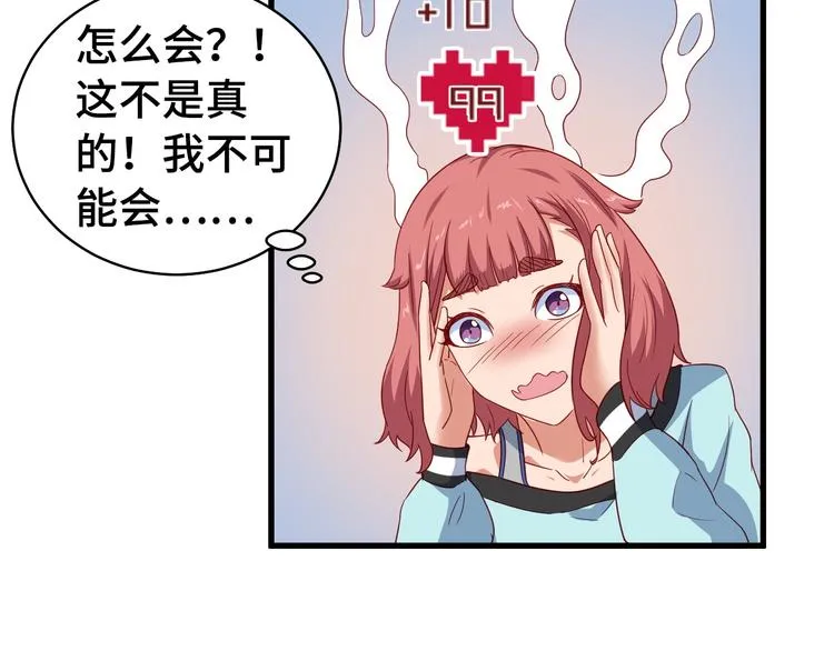 第9话 敢动我的人？ 第29页