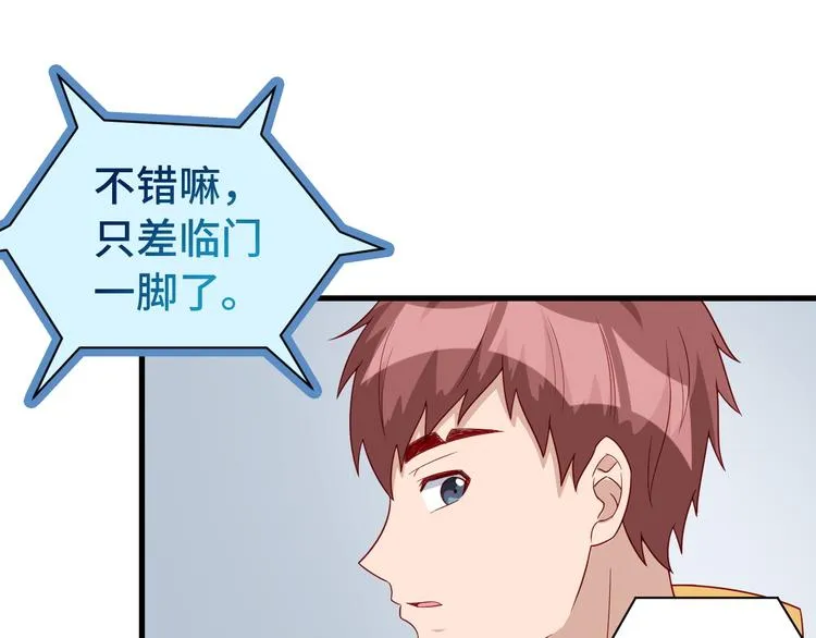 第9话 敢动我的人？ 第30页