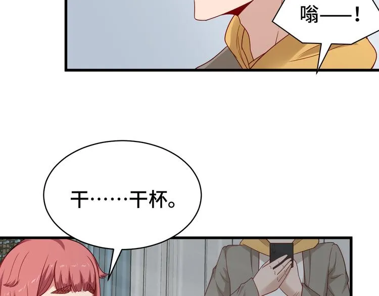 第9话 敢动我的人？ 第31页