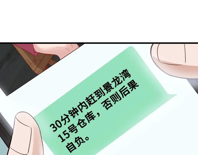 第9话 敢动我的人？ 第37页