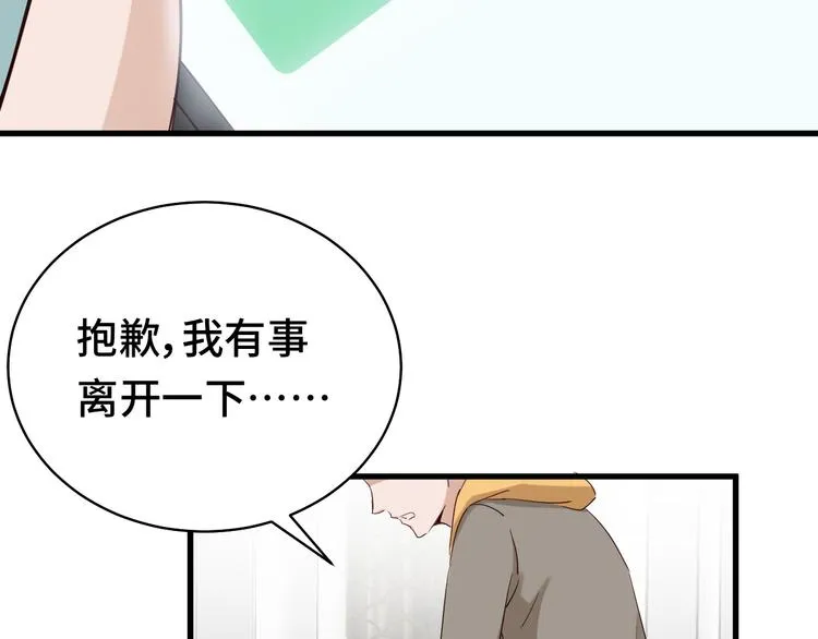 第9话 敢动我的人？ 第38页