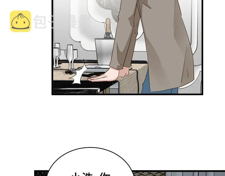 第9话 敢动我的人？ 第39页