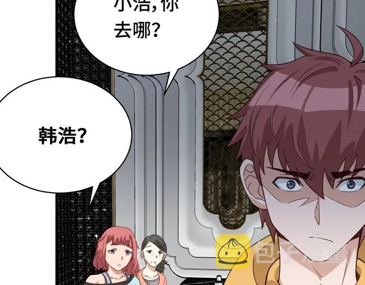 第9话 敢动我的人？ 第40页
