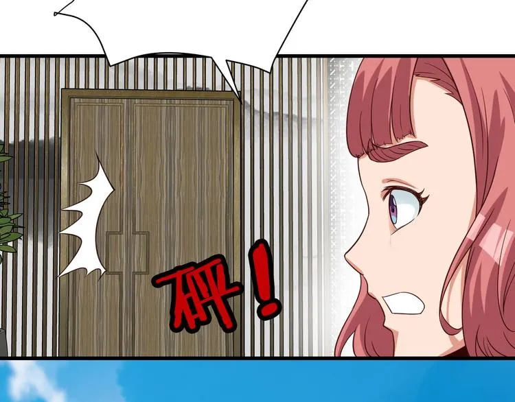 第9话 敢动我的人？ 第42页