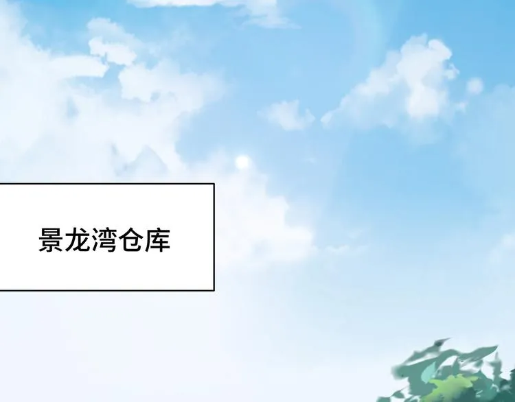 第9话 敢动我的人？ 第44页
