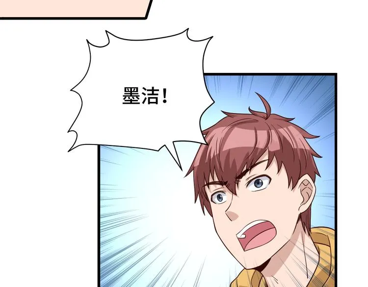 第9话 敢动我的人？ 第51页